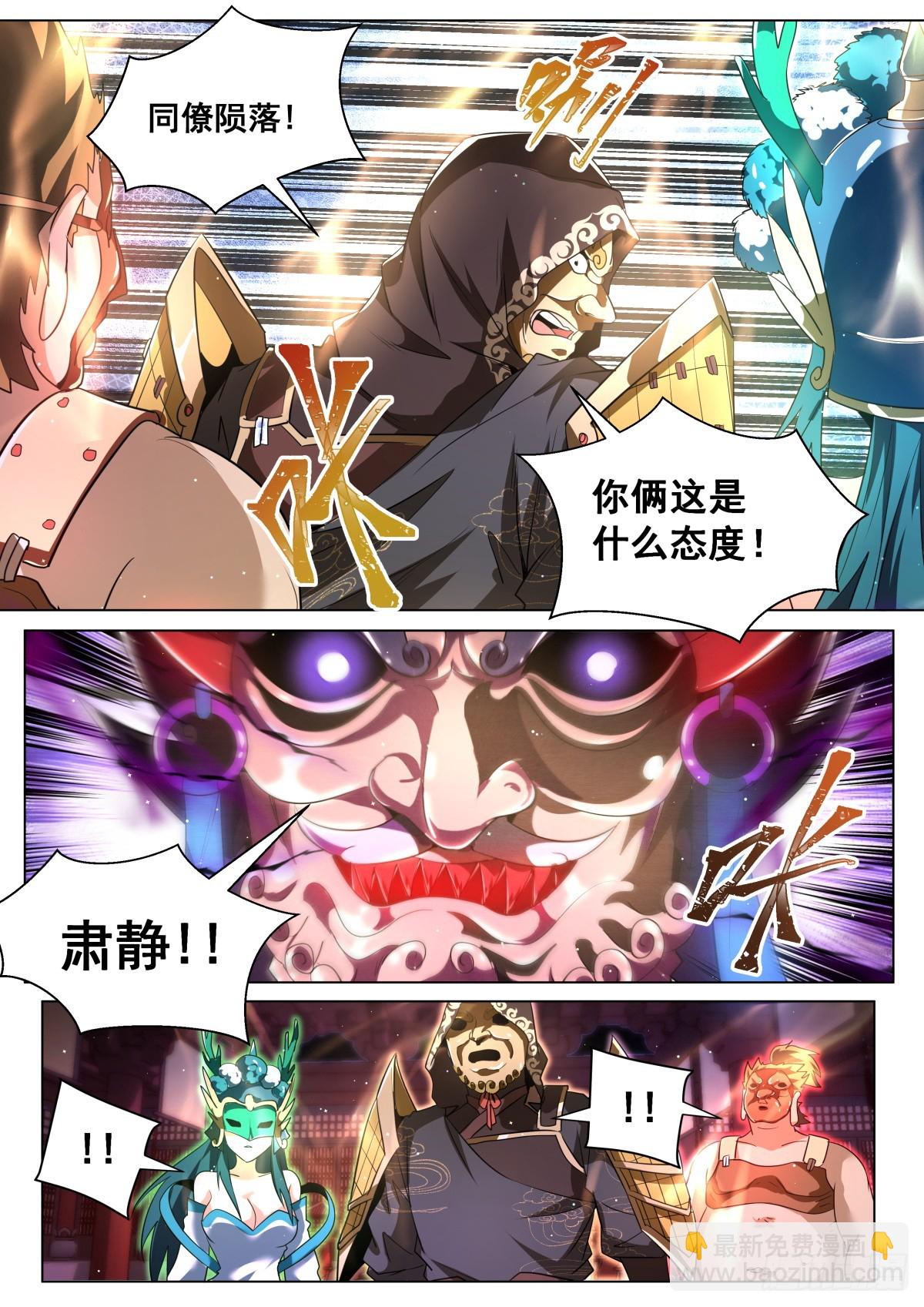 46.圣教与天魔-第48话