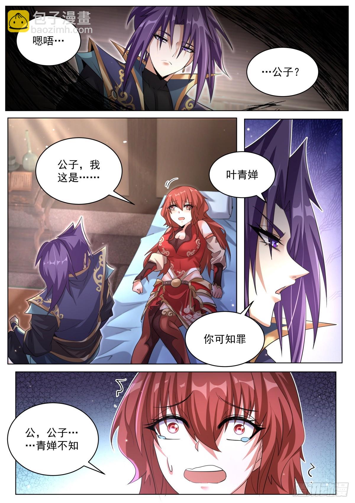 48. 圣州，我回来了！-第50话