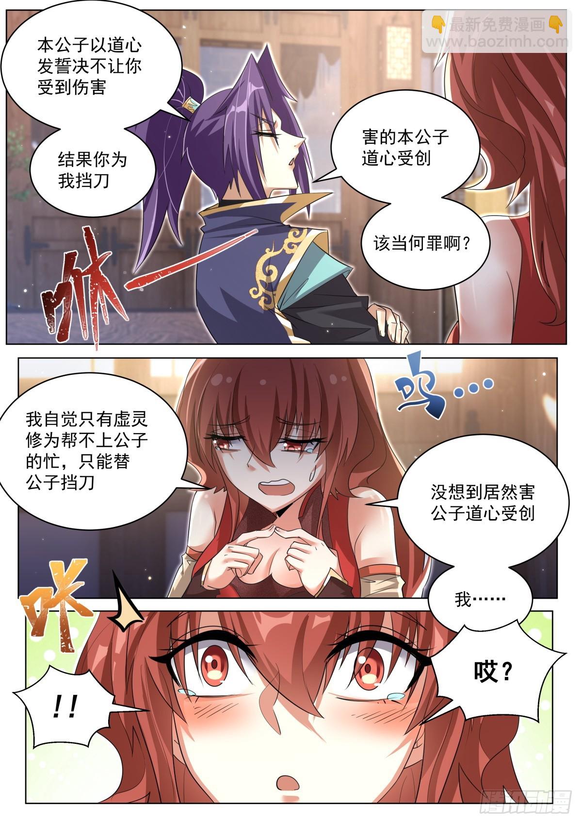 48. 圣州，我回来了！-第50话