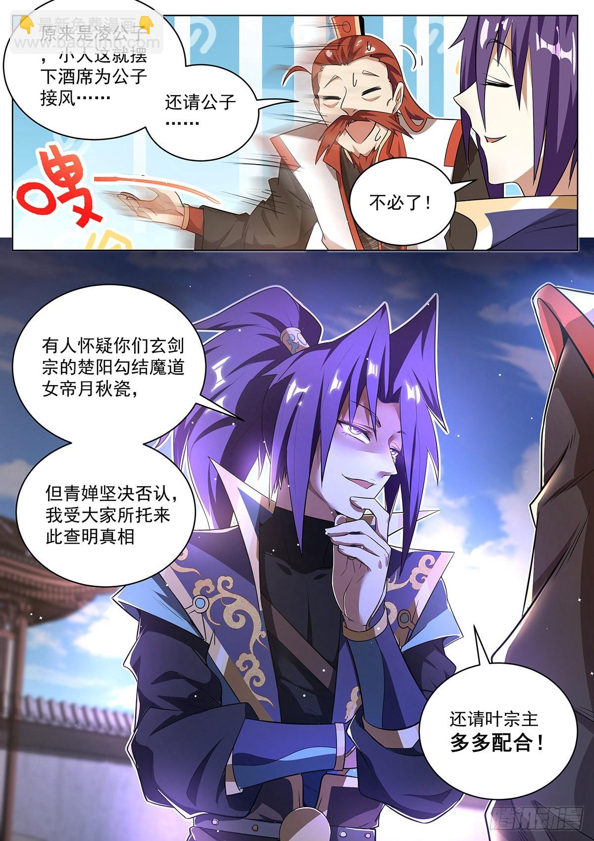 5.天命之子的弱点-第6话