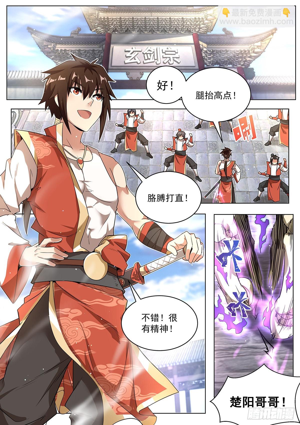 5.天命之子的弱点-第6话