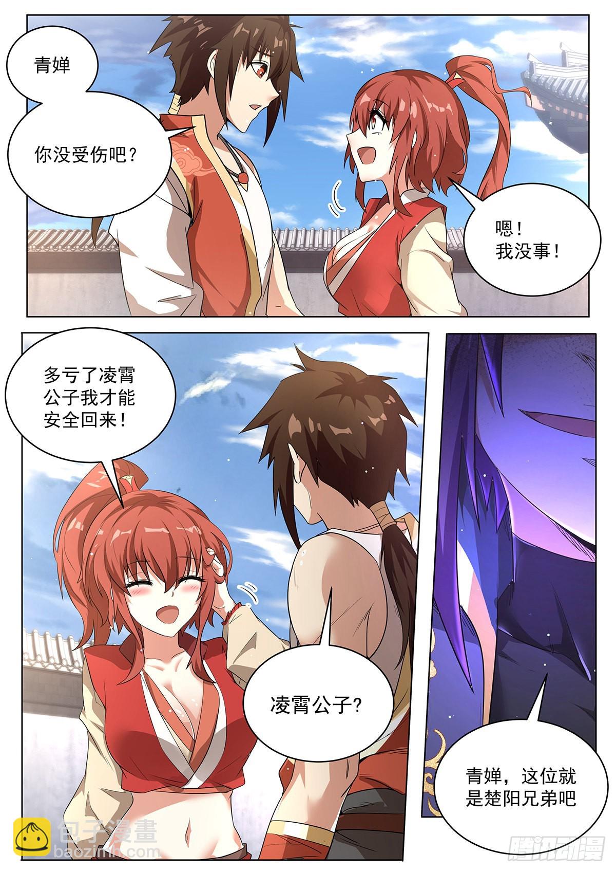 5.天命之子的弱点-第6话