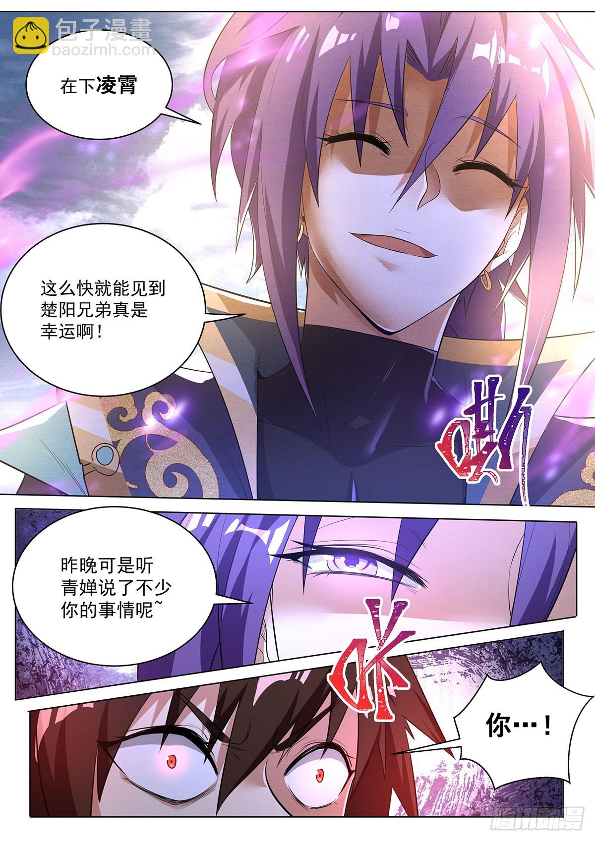 5.天命之子的弱点-第6话