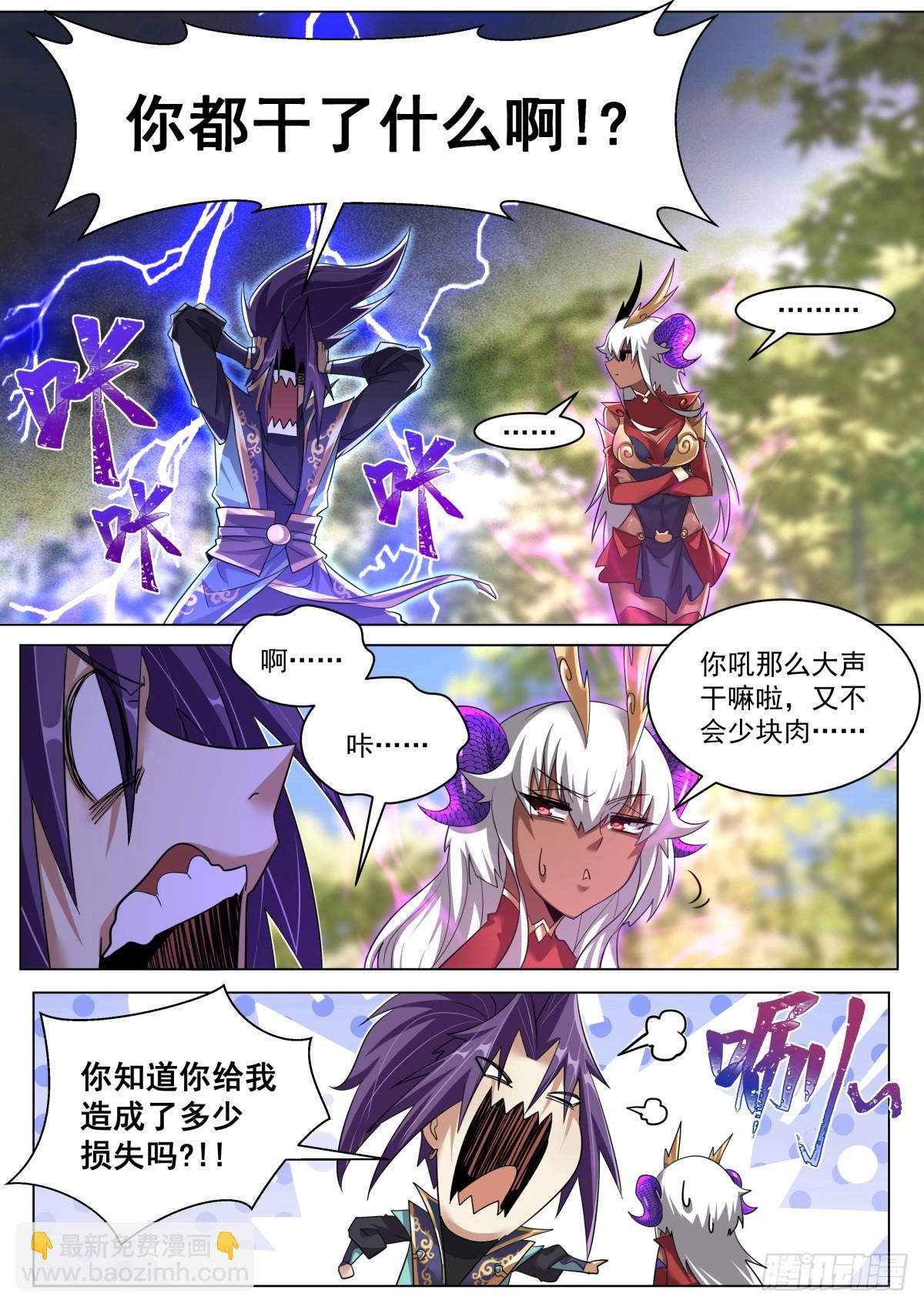 50. 天魔十连-第52话