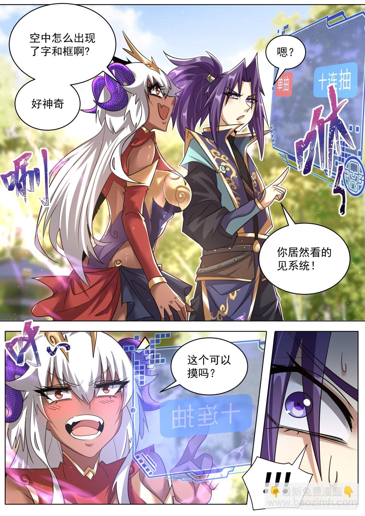 50. 天魔十连-第52话