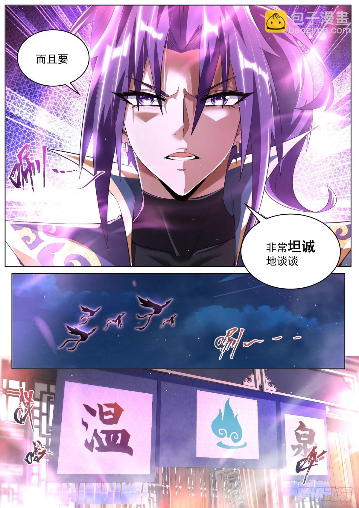 54 坦诚相对-第56话