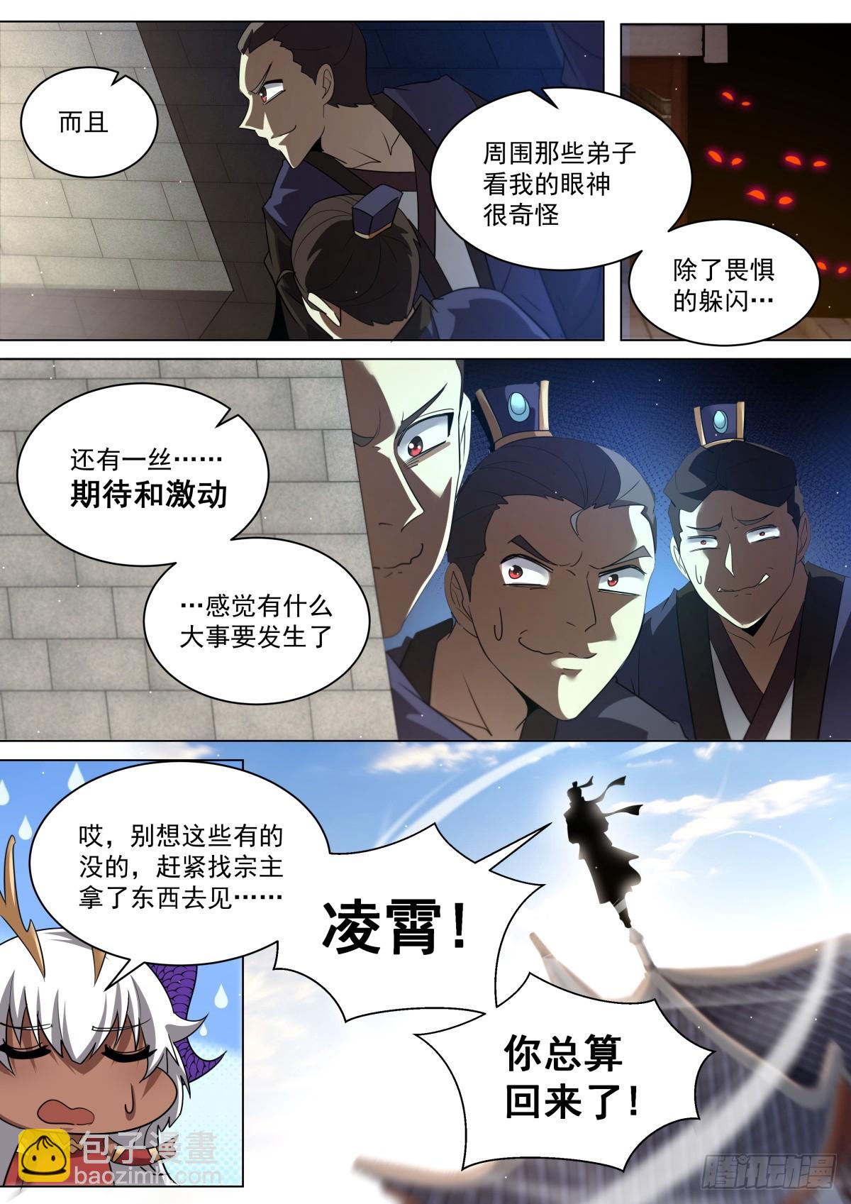 56.气氛不对-第58话