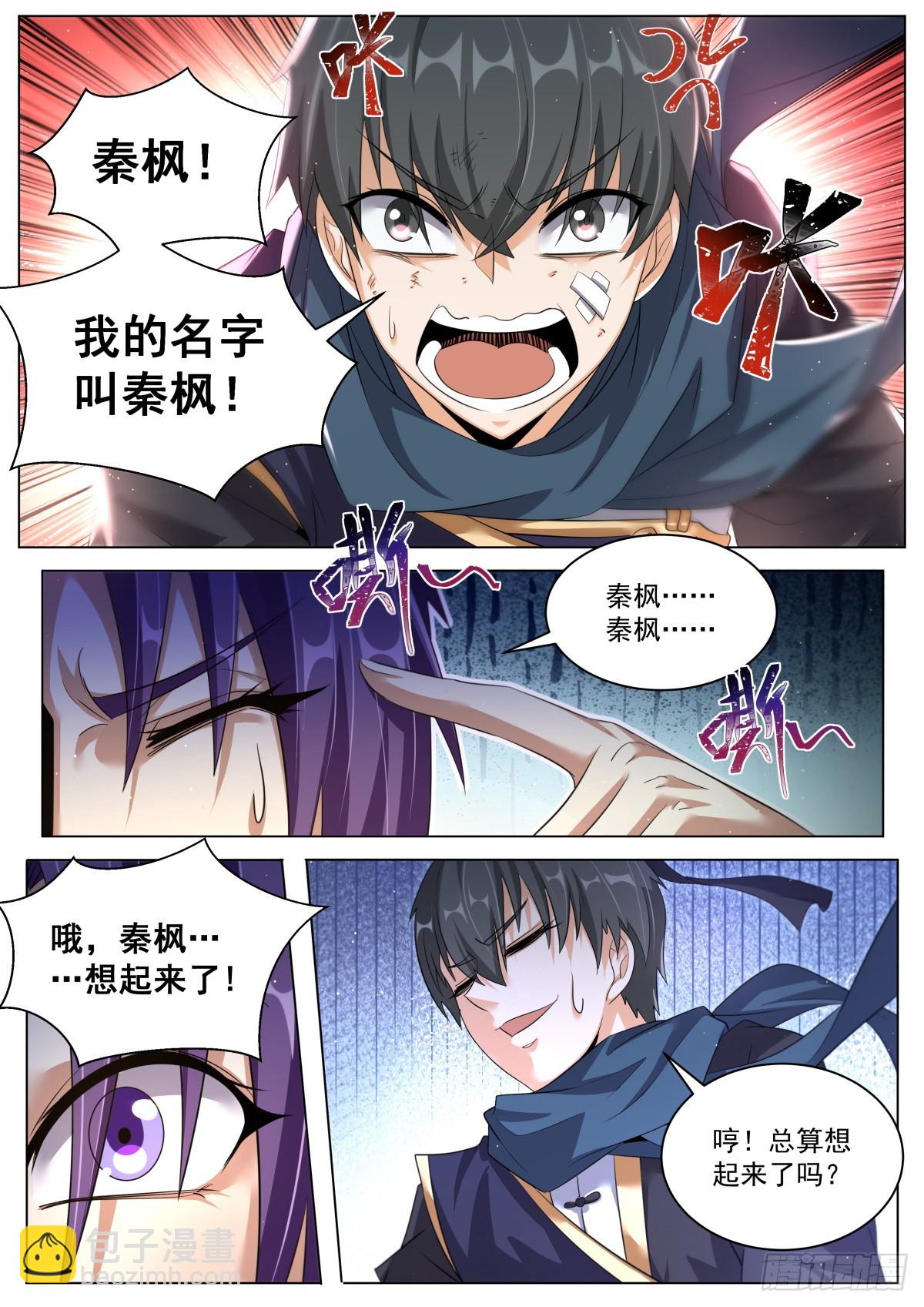56.气氛不对-第58话