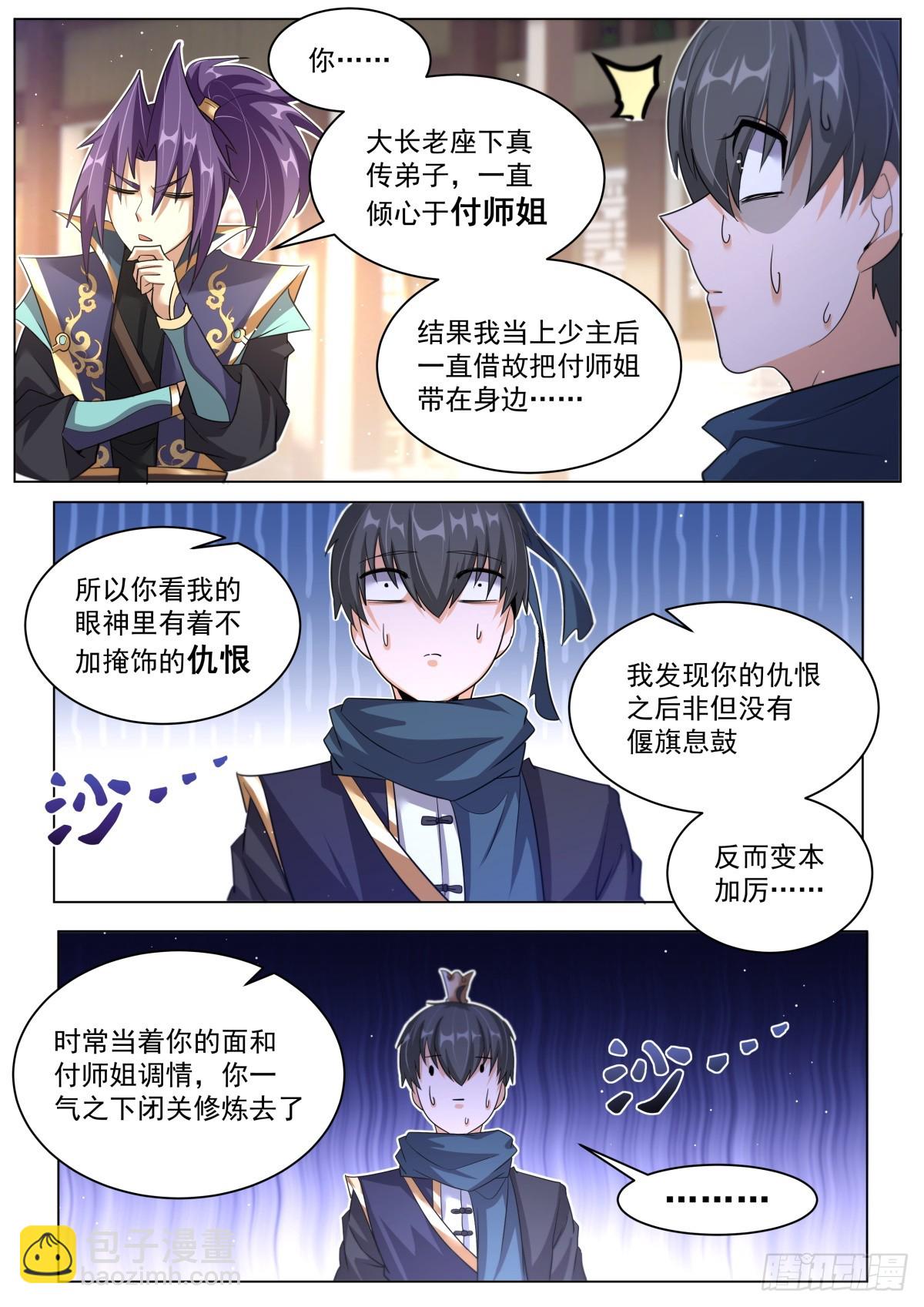 56.气氛不对-第58话