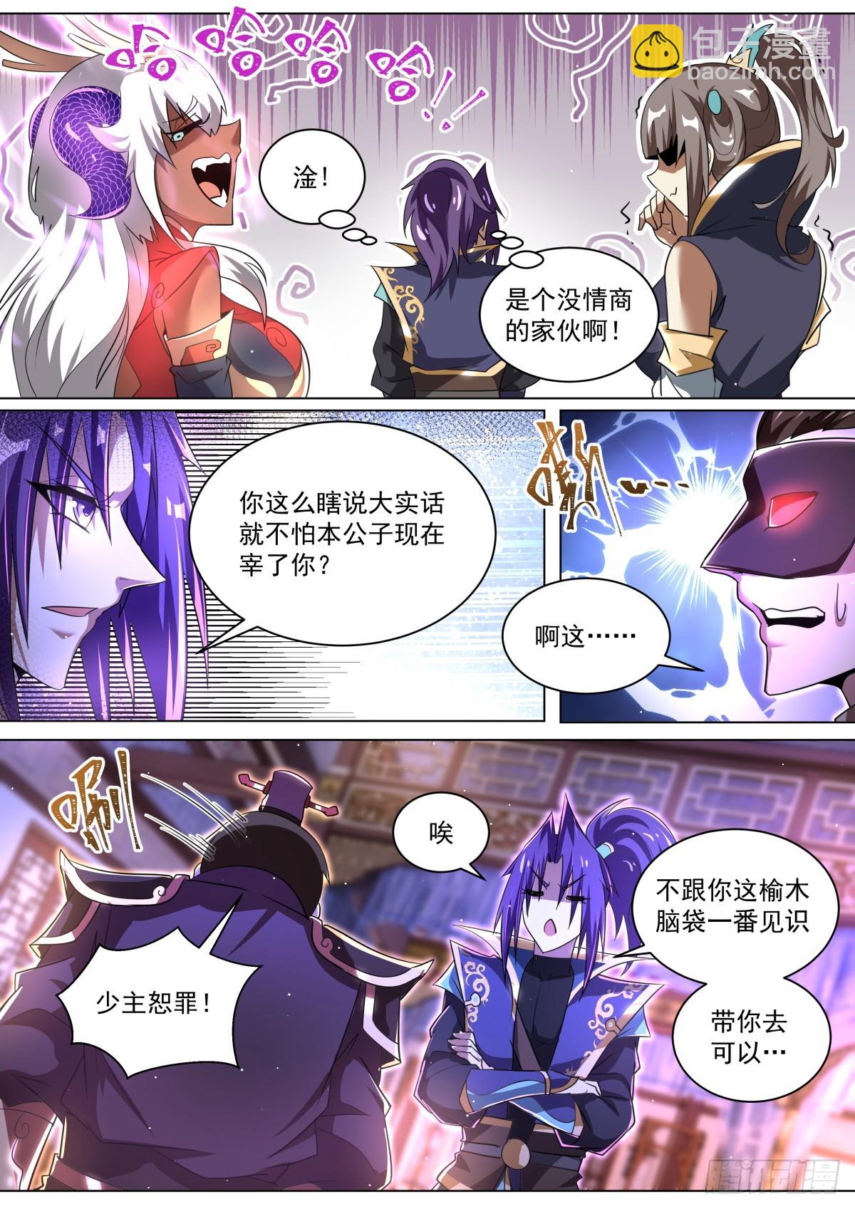 62 师姐的妙处-第64话