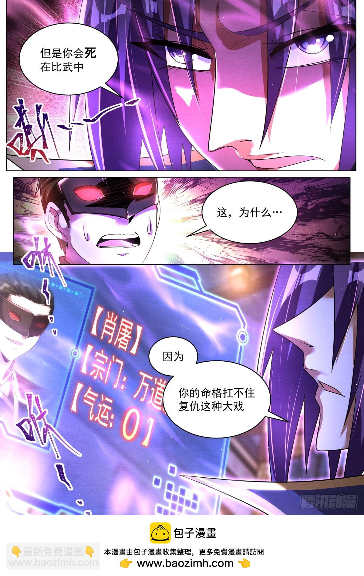 62 师姐的妙处-第64话