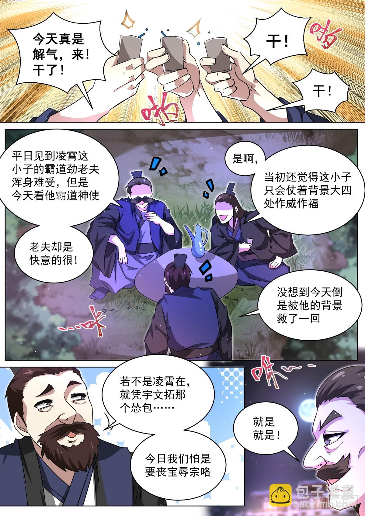 62 师姐的妙处-第64话