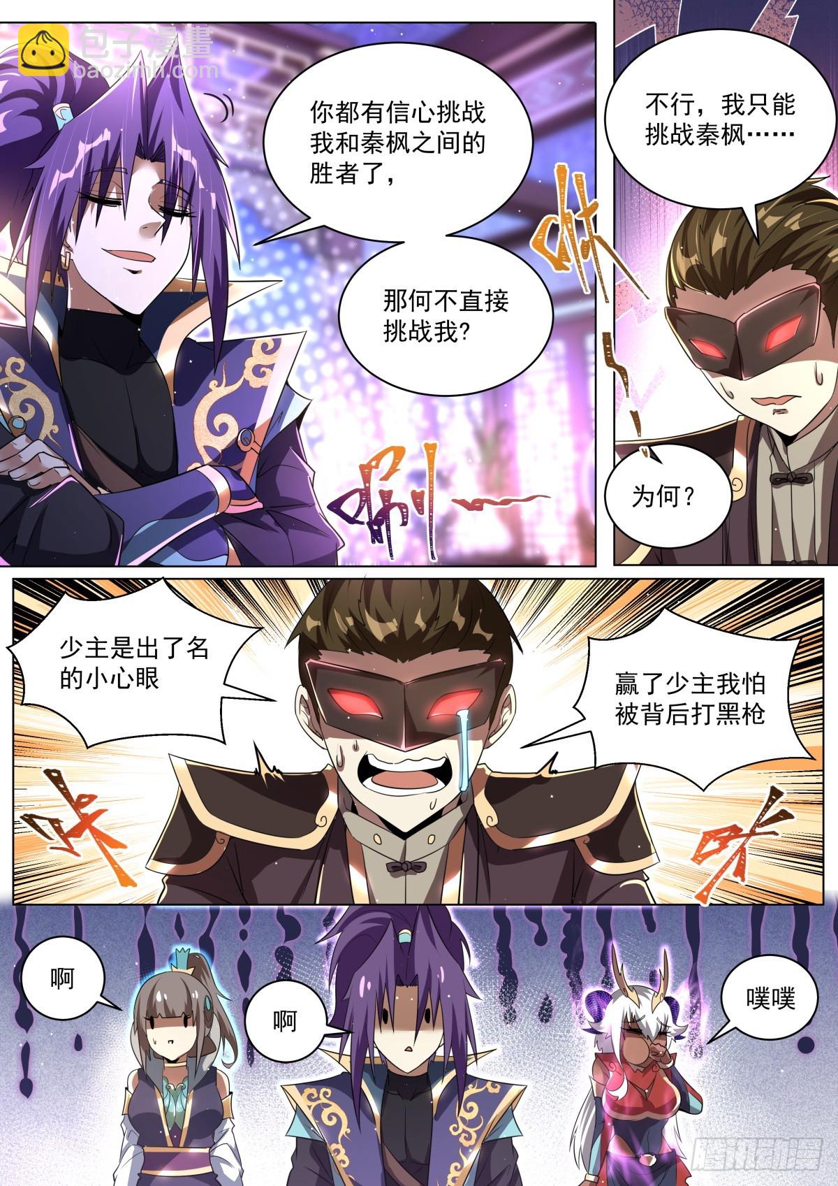62 师姐的妙处-第64话