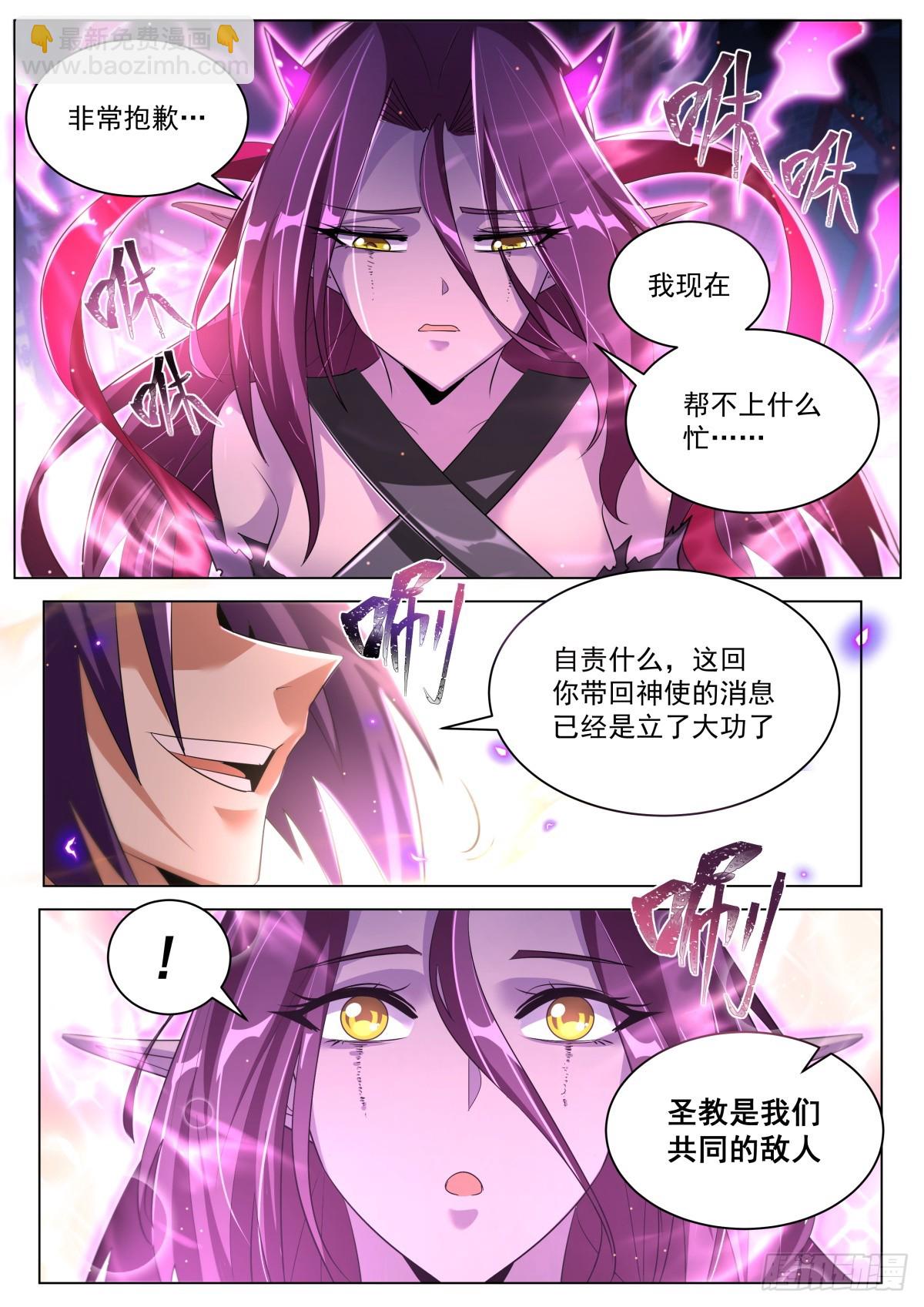 64.变可爱了-第66话