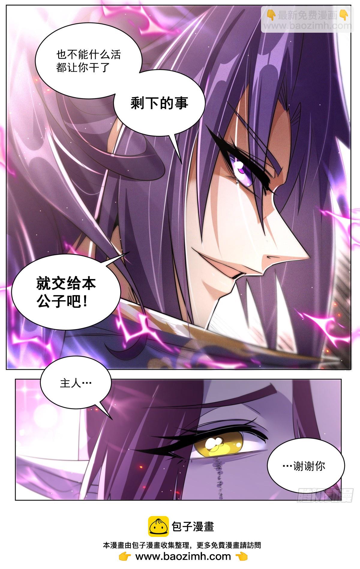 64.变可爱了-第66话