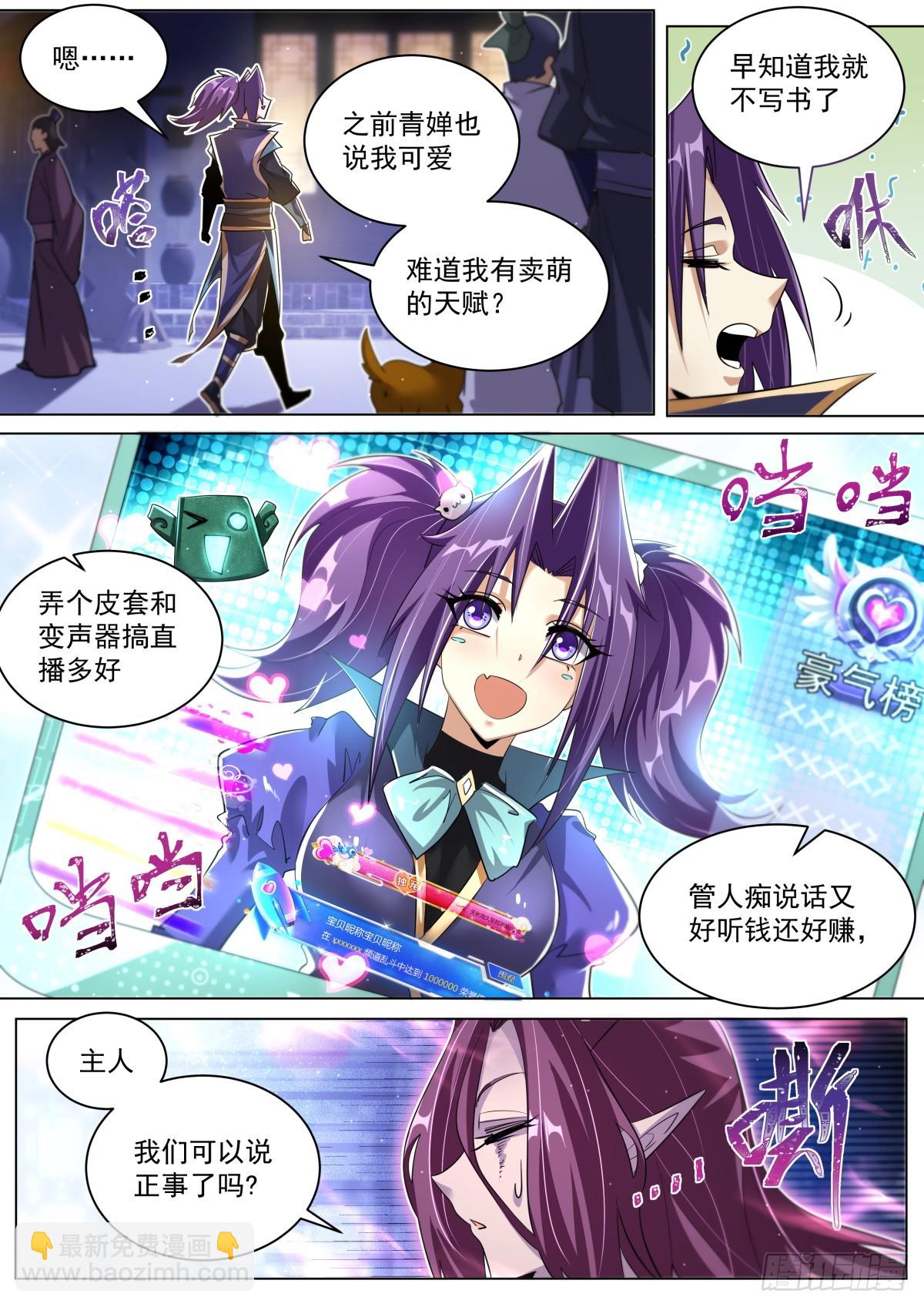 64.变可爱了-第66话
