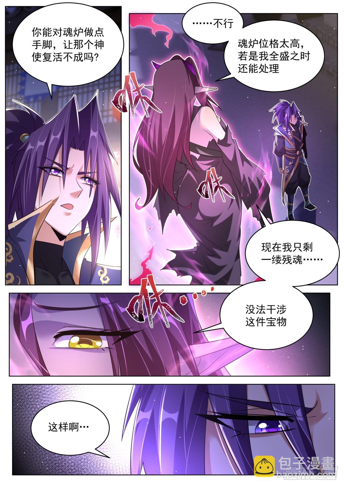 64.变可爱了-第66话