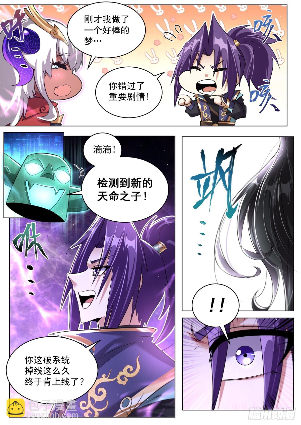 66.迷之小女孩-第68话