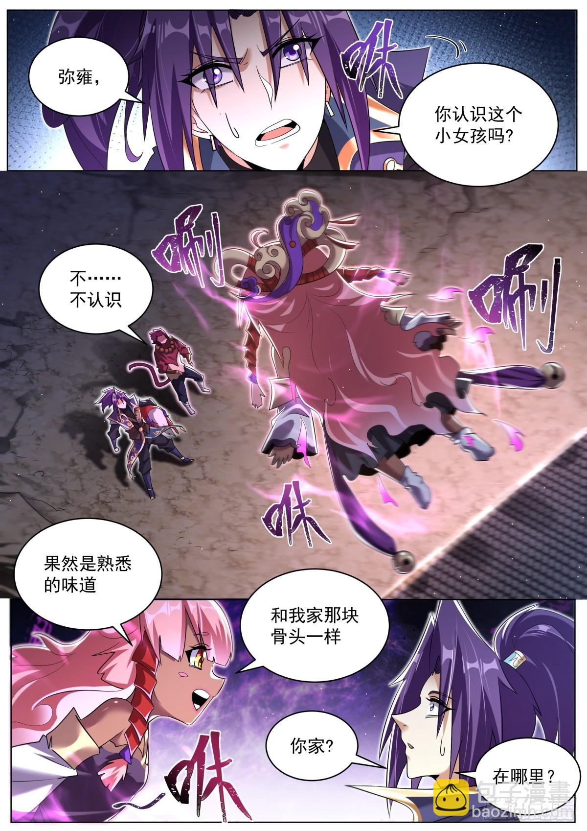66.迷之小女孩-第68话