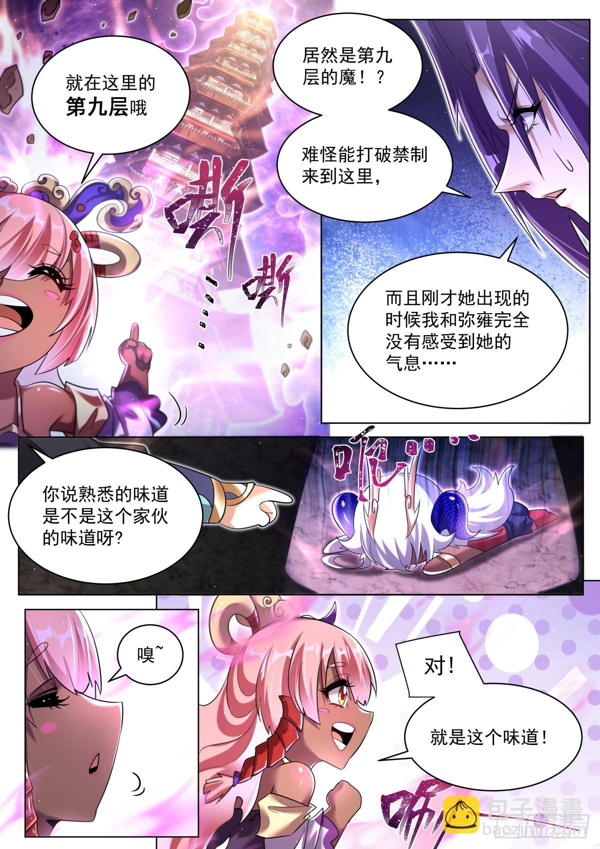 66.迷之小女孩-第68话