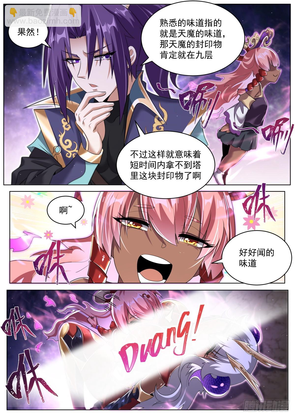 66.迷之小女孩-第68话