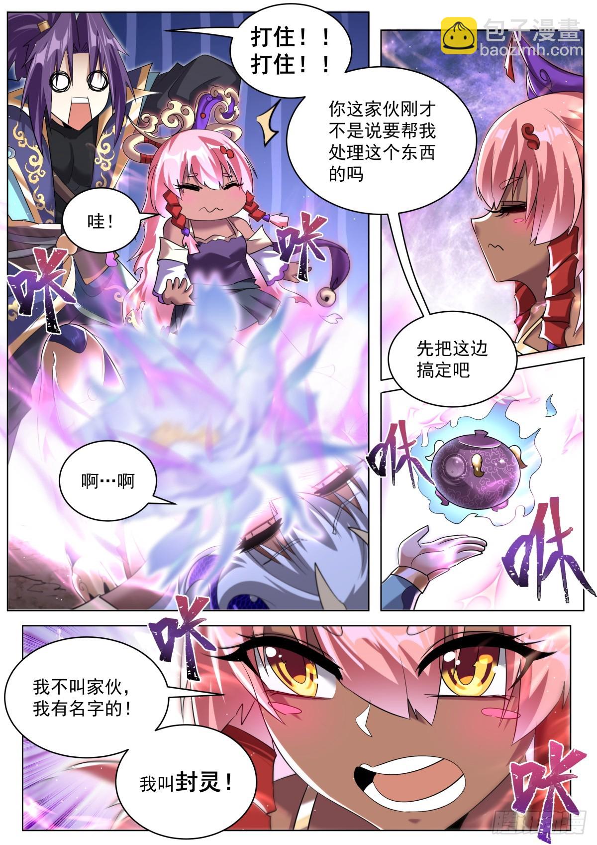 66.迷之小女孩-第68话