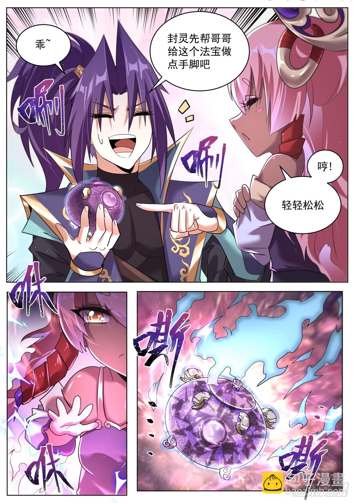 66.迷之小女孩-第68话
