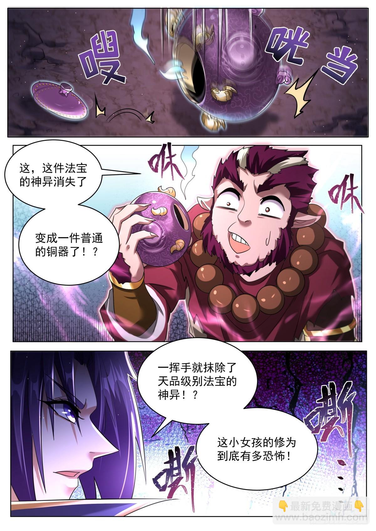 66.迷之小女孩-第68话
