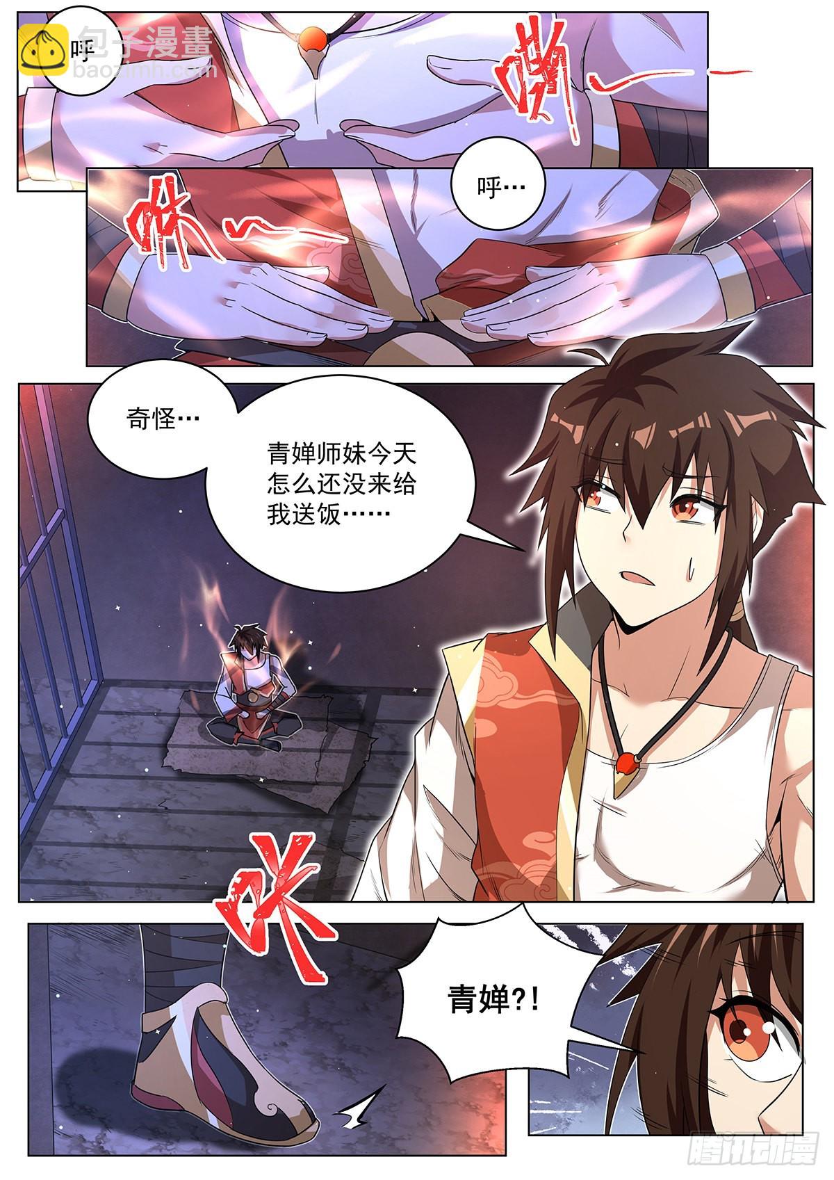 7.离间计-第8话