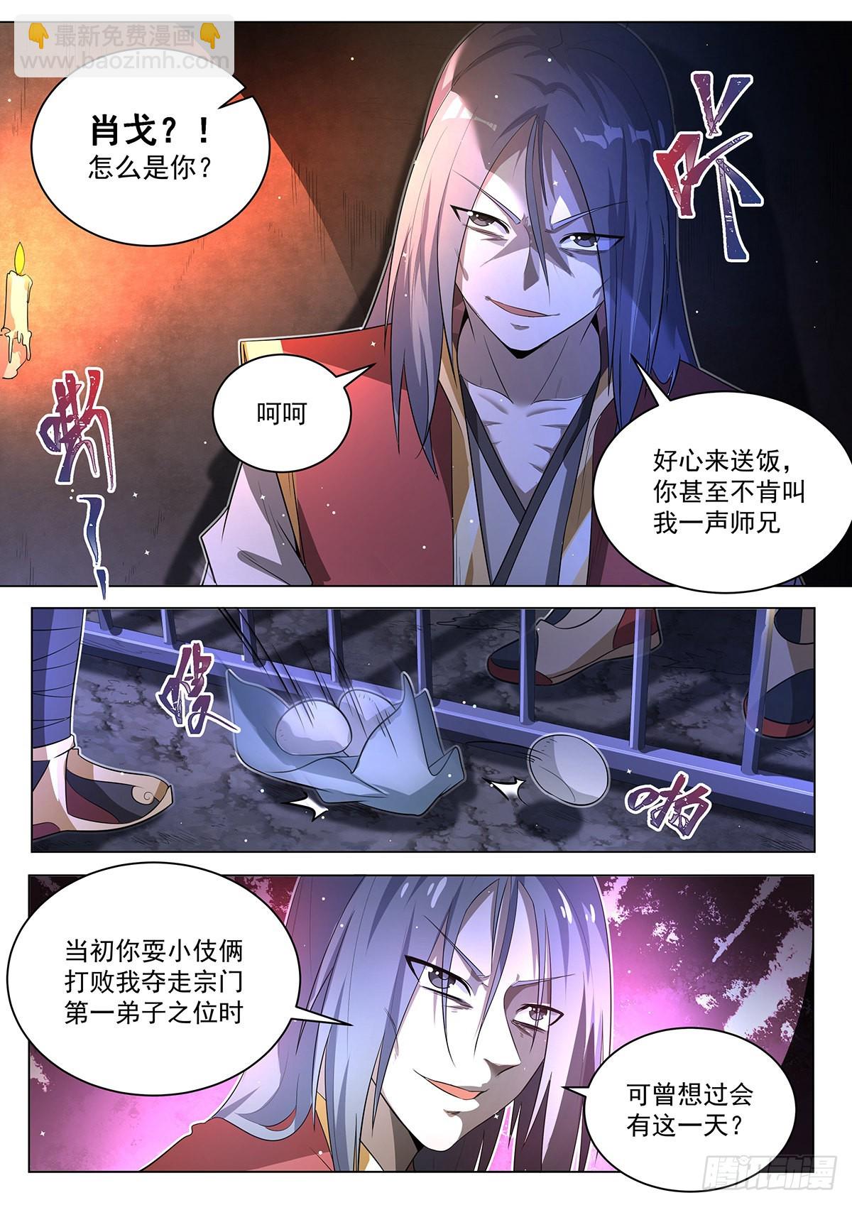 7.离间计-第8话
