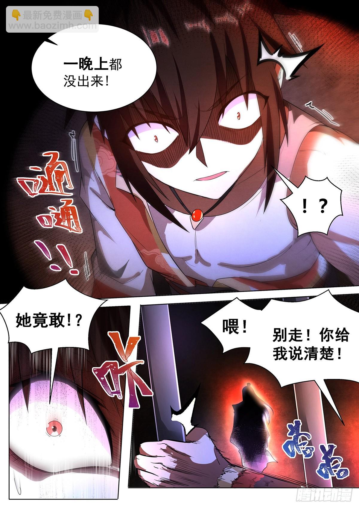 7.离间计-第8话