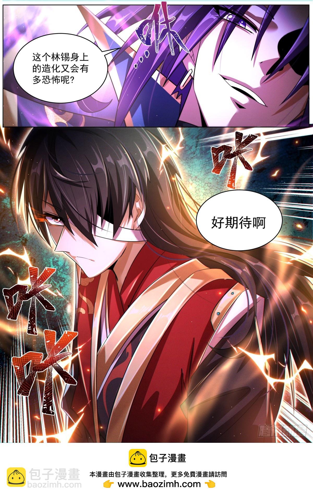 68.气运很高-第70话