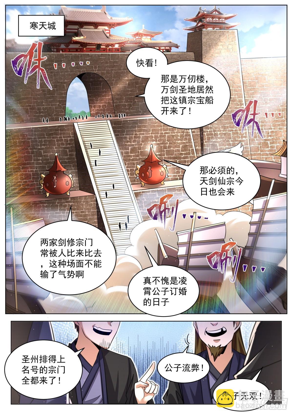 68.气运很高-第70话