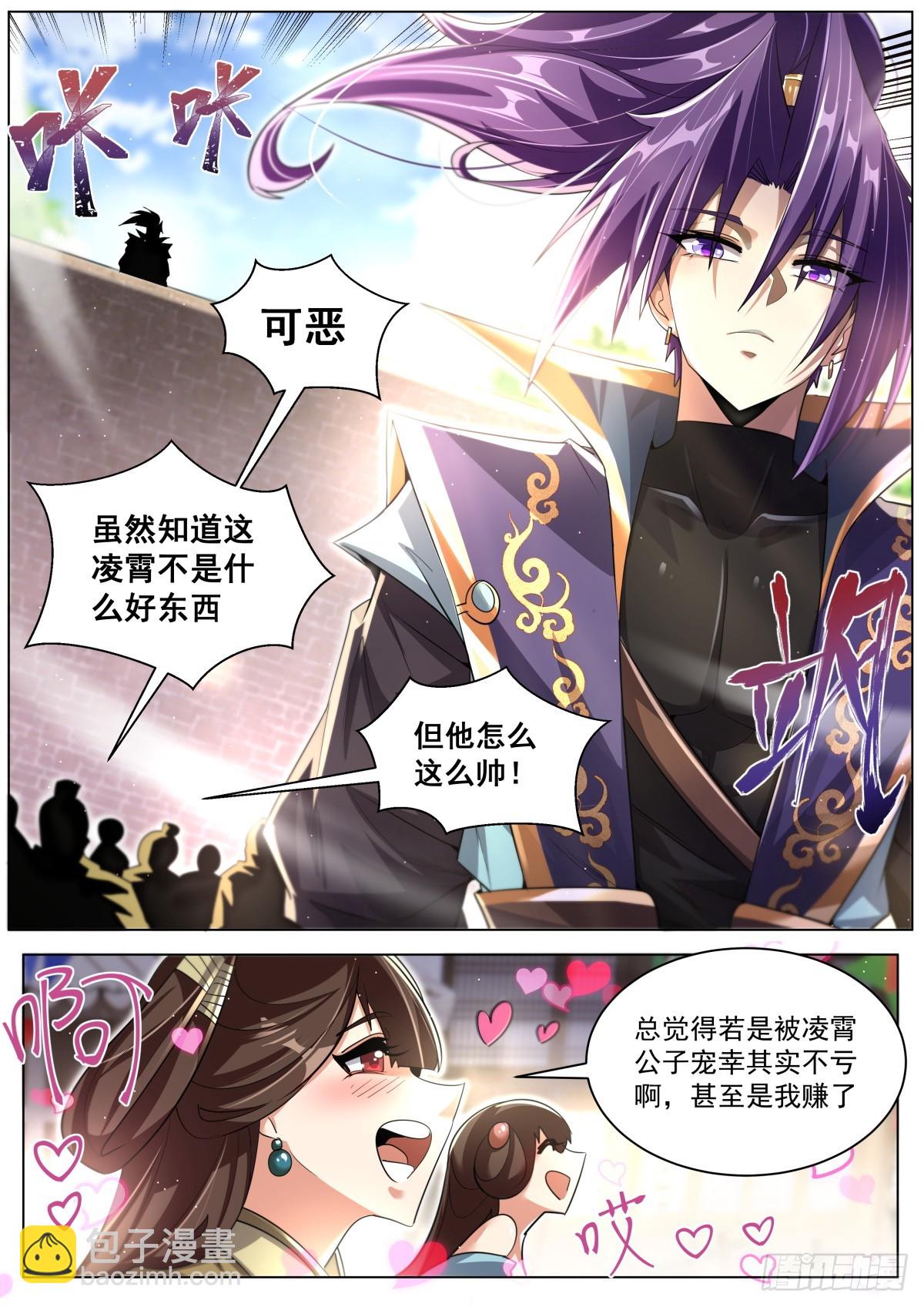 68.气运很高-第70话