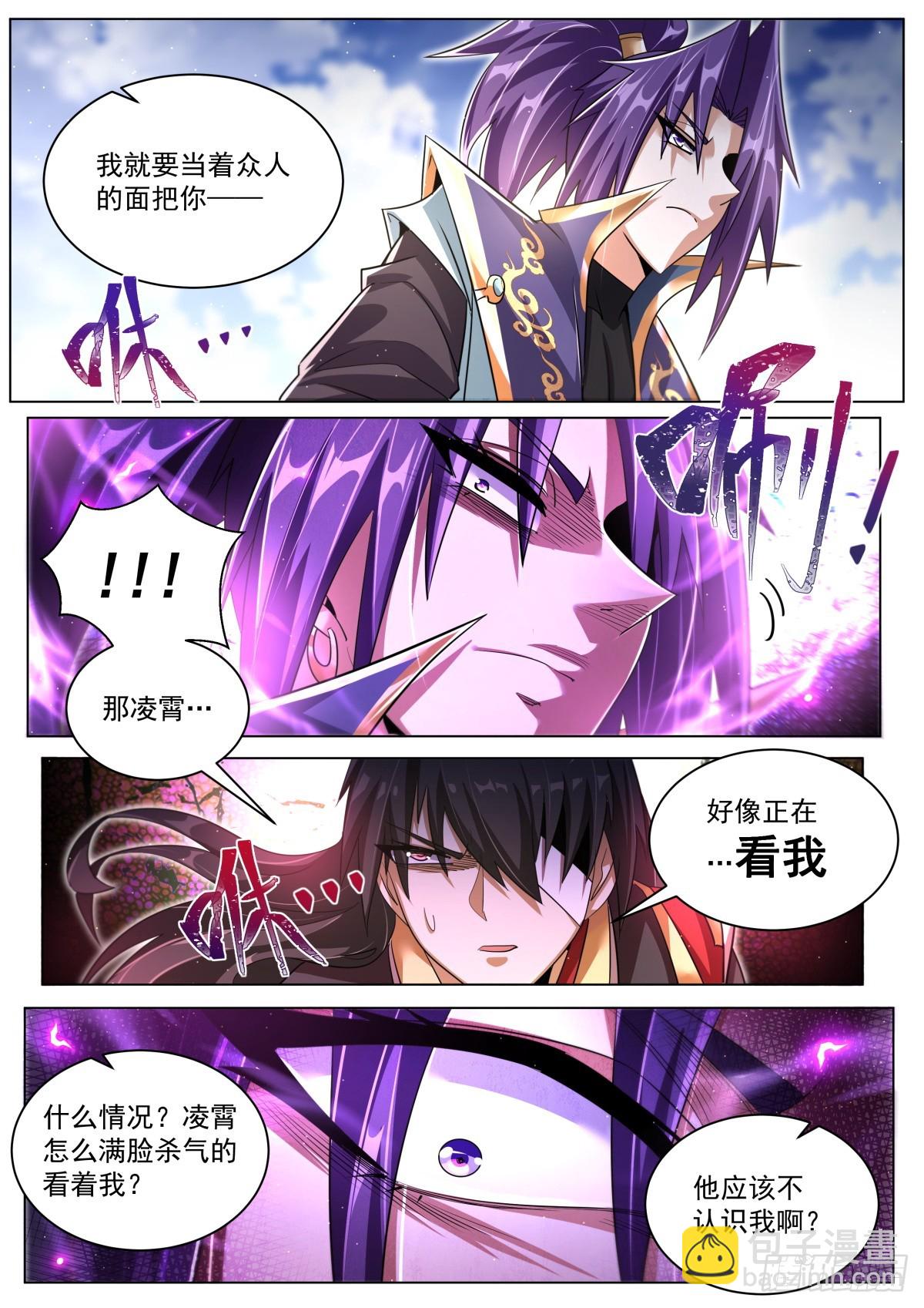 68.气运很高-第70话