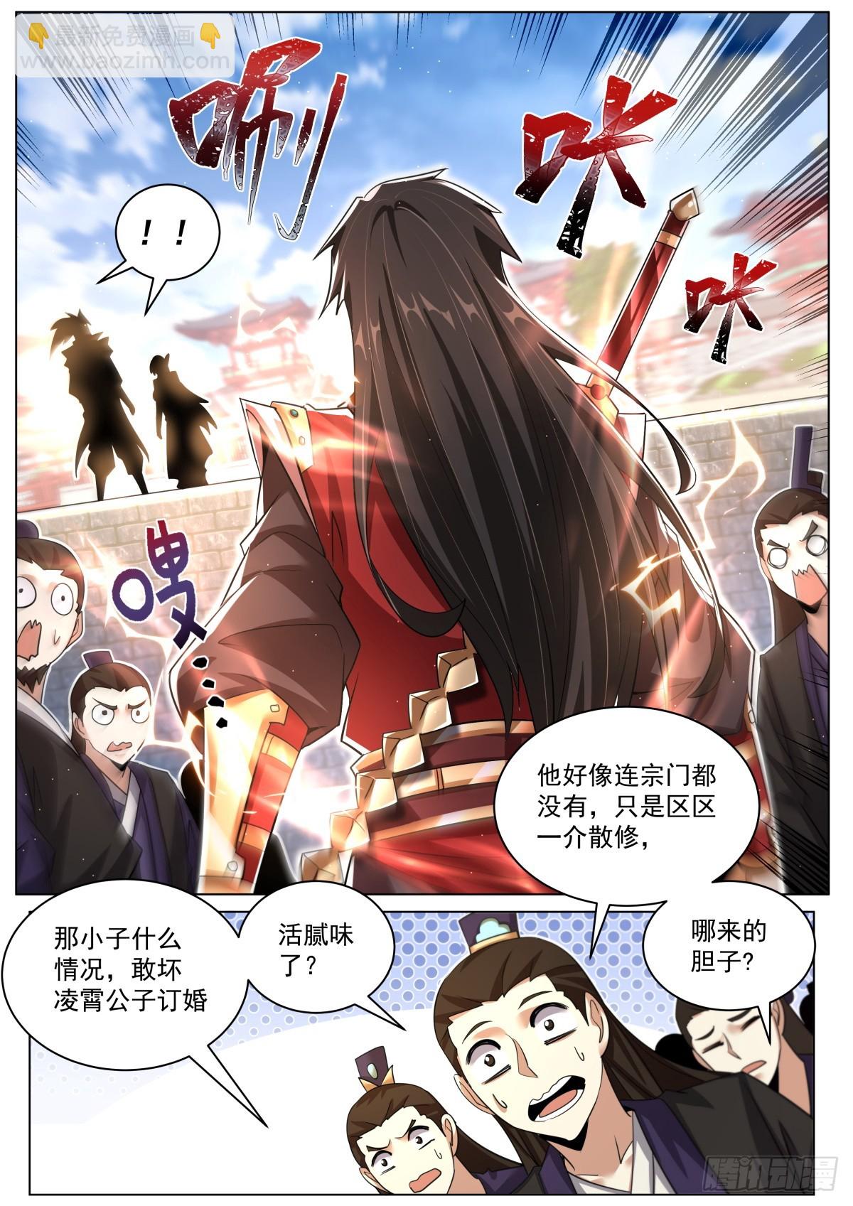 70. 你配不上她！-第72话