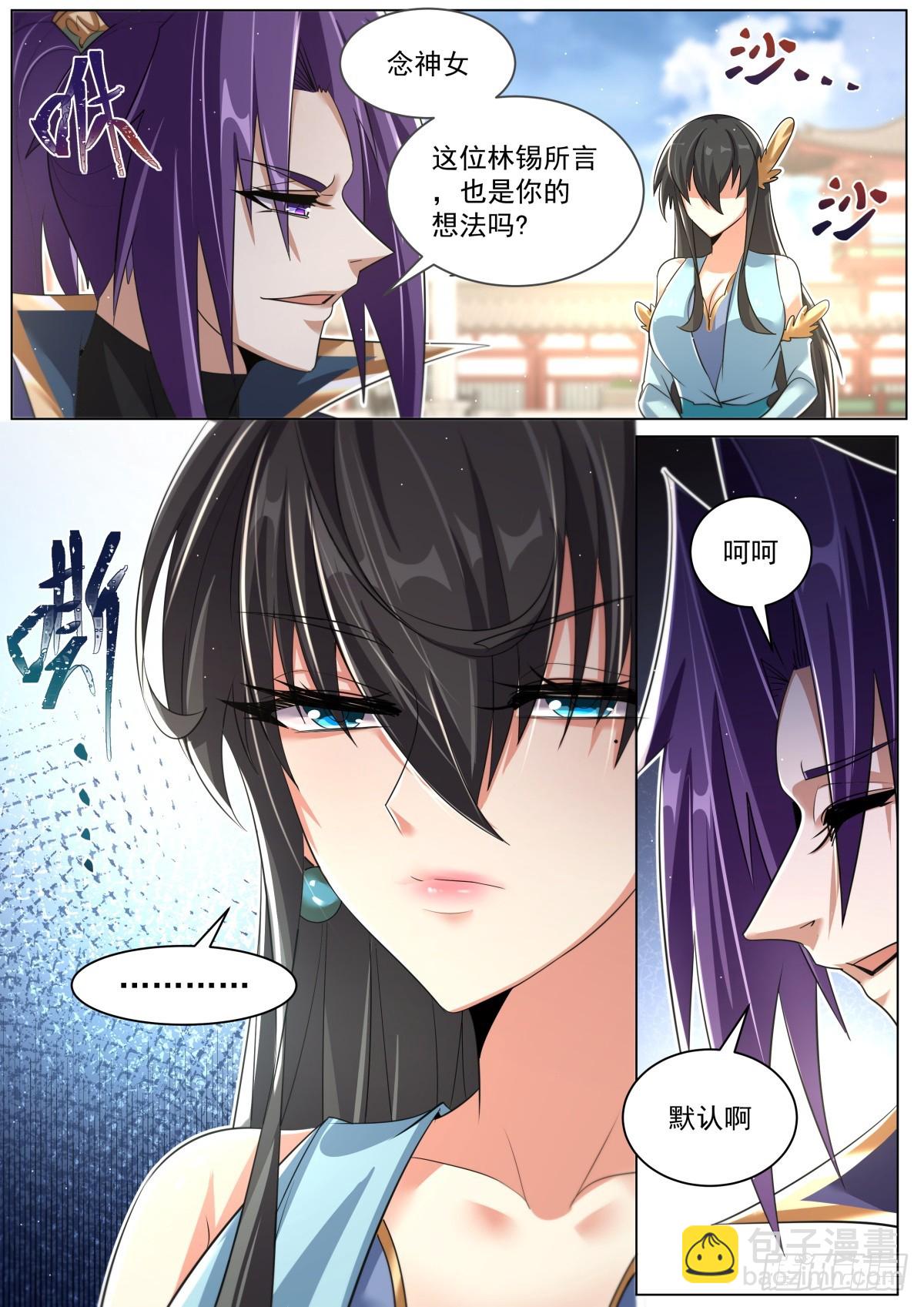 70. 你配不上她！-第72话