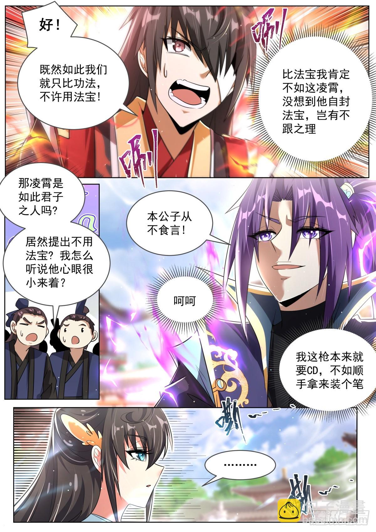 72 无耻抄袭-第74话