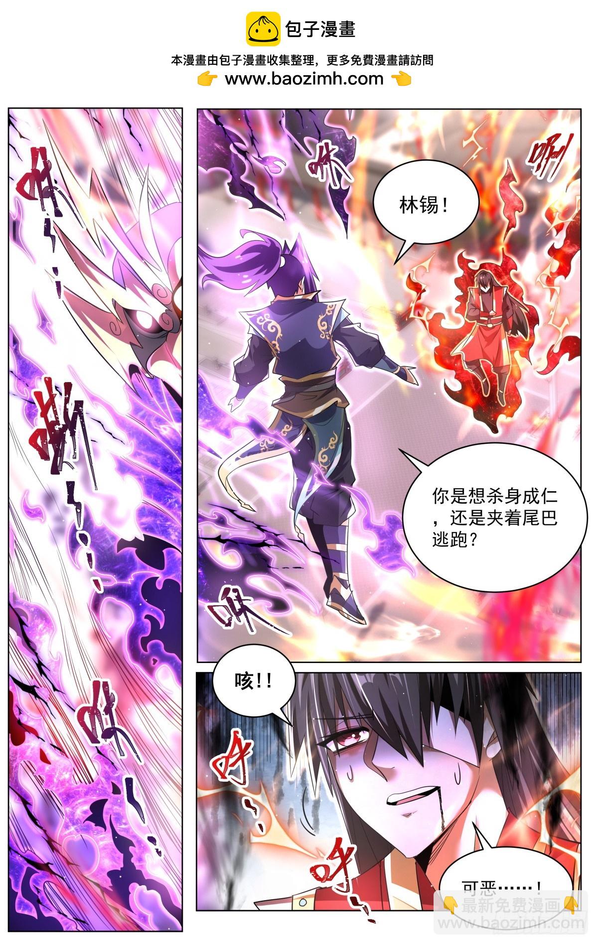74 林锡第一忍-第76话
