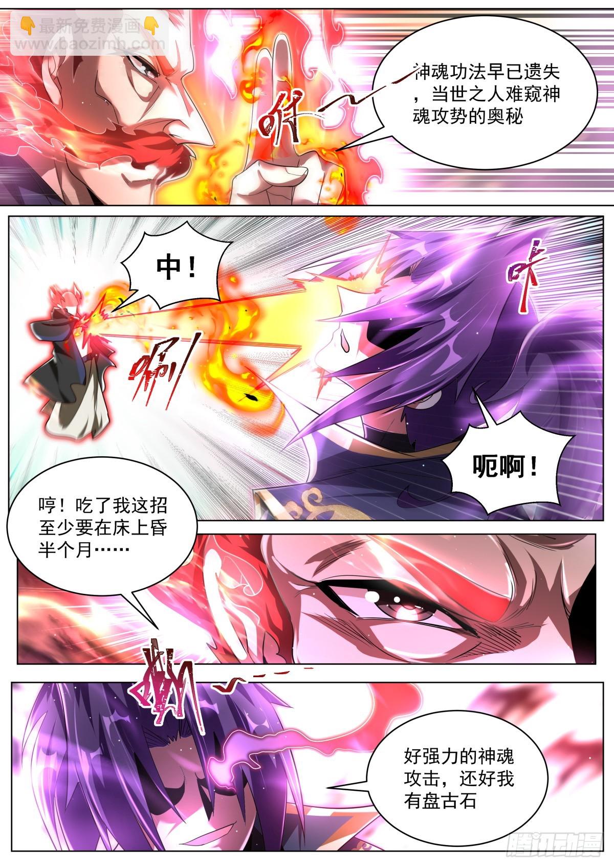 74 林锡第一忍-第76话