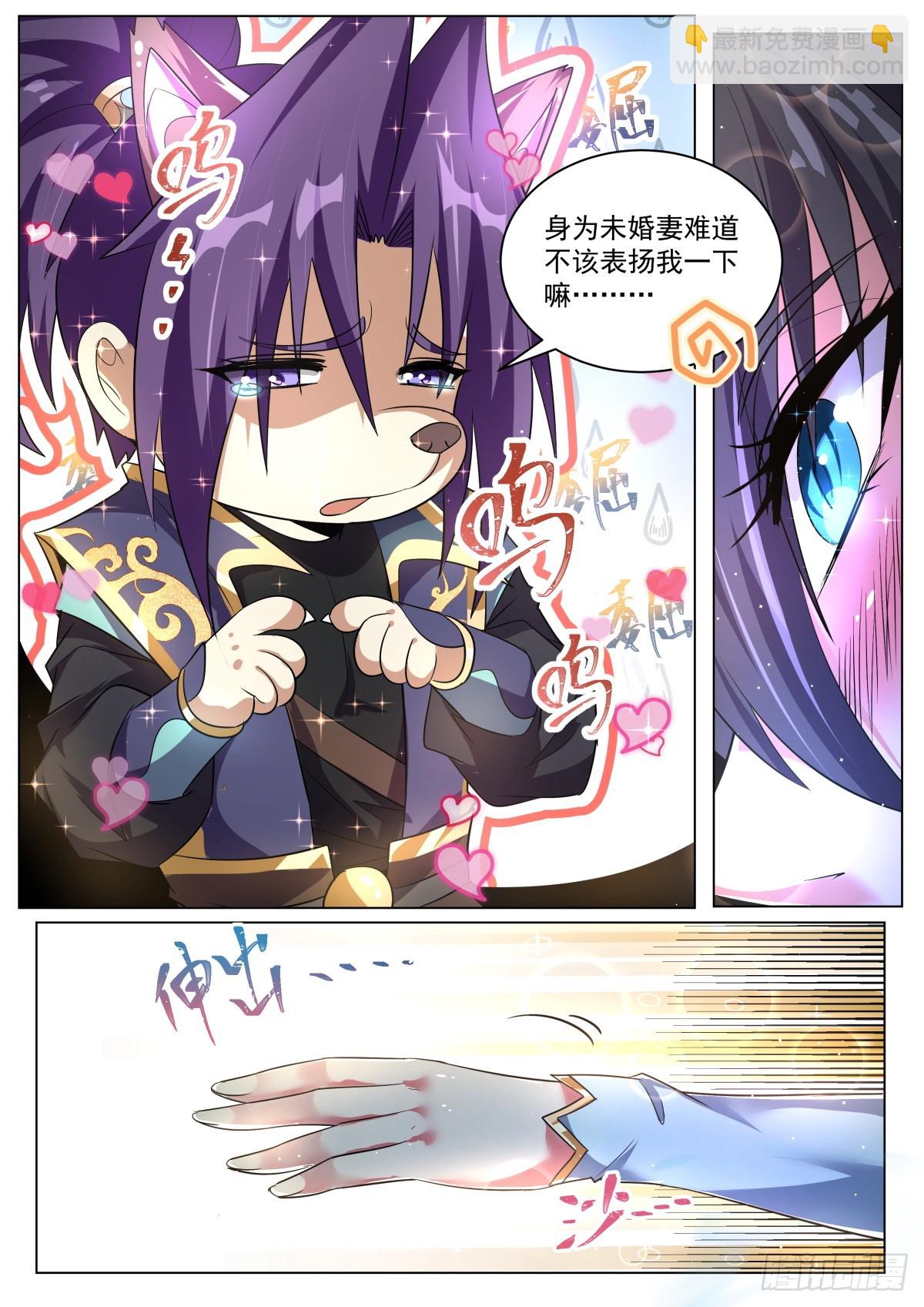 76 老司姬带带我！-第78话