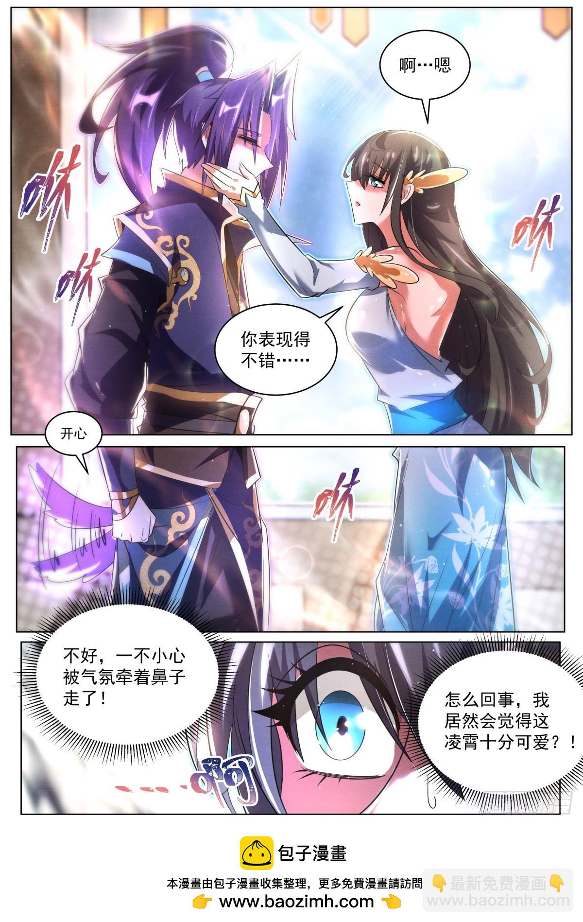 76 老司姬带带我！-第78话