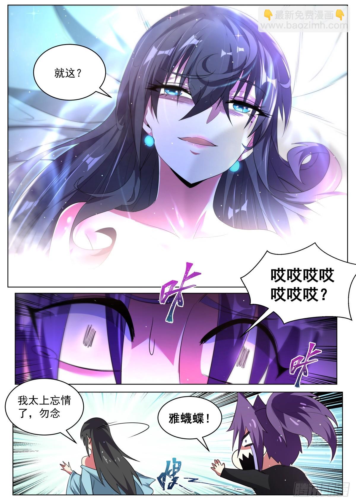 76 老司姬带带我！-第78话