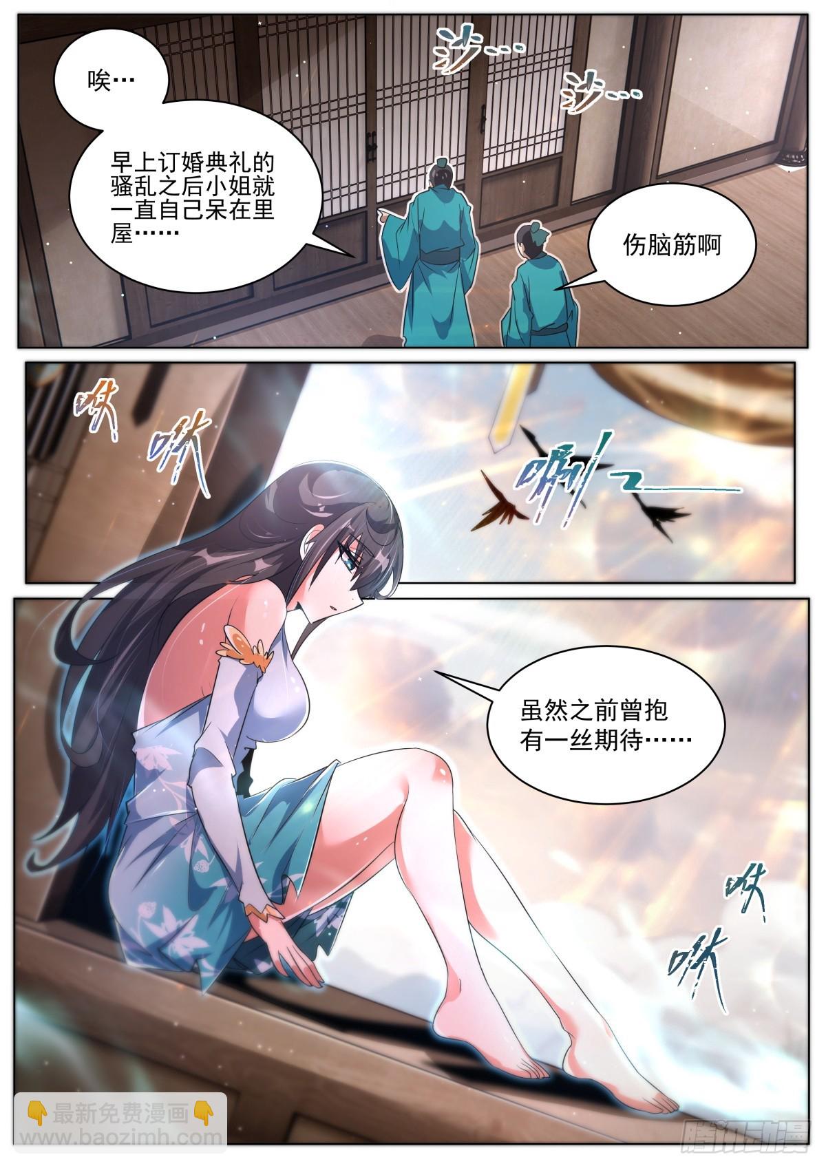 76 老司姬带带我！-第78话