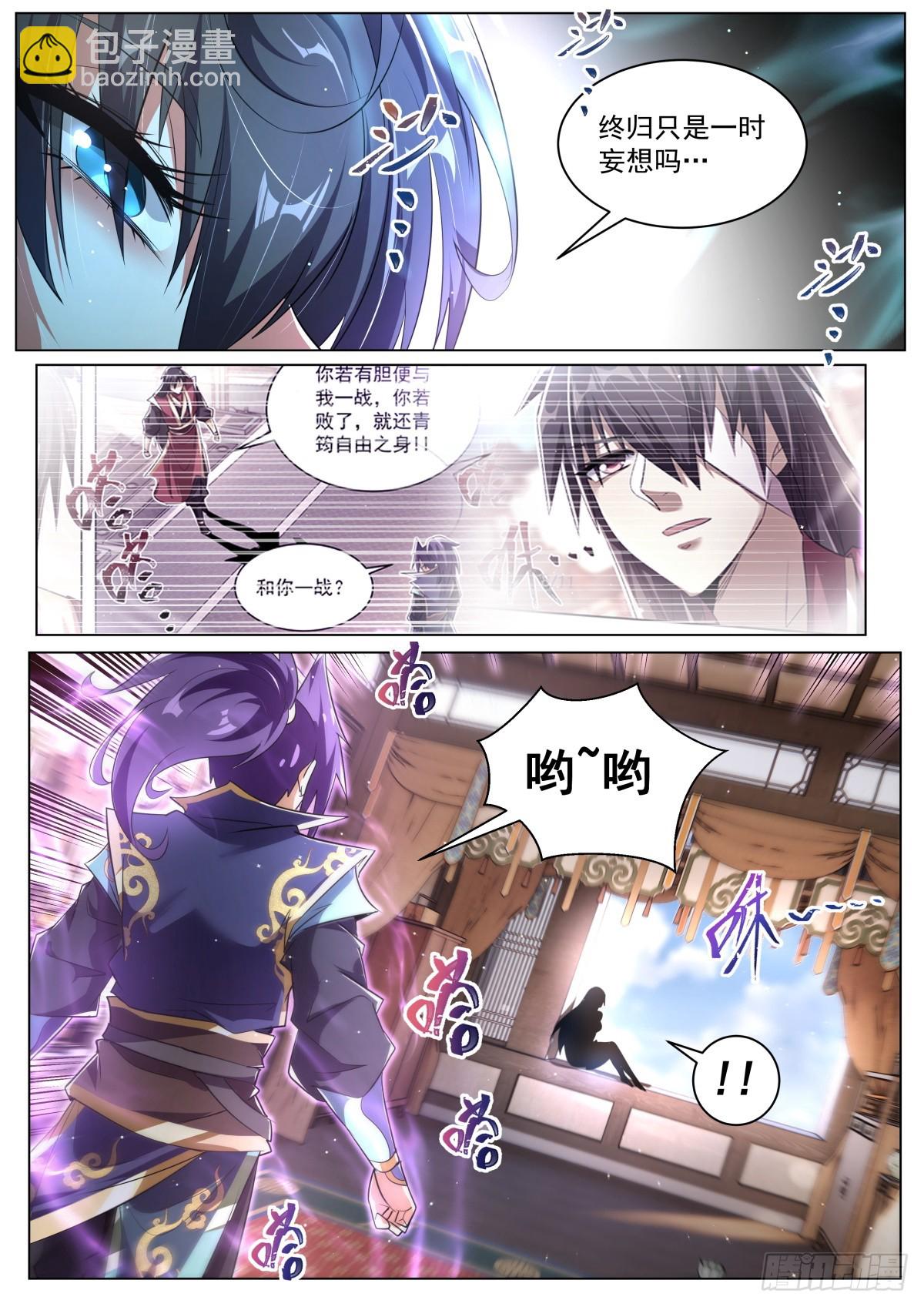 76 老司姬带带我！-第78话
