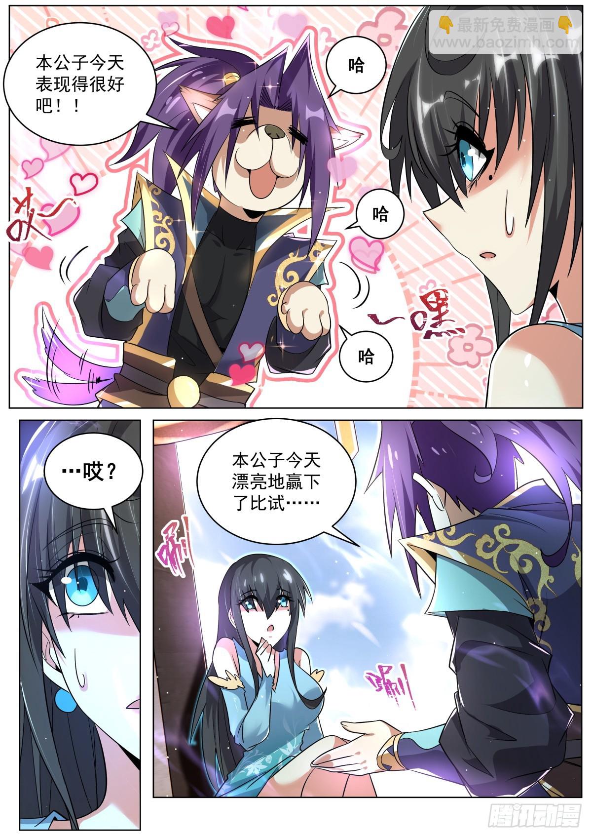 76 老司姬带带我！-第78话