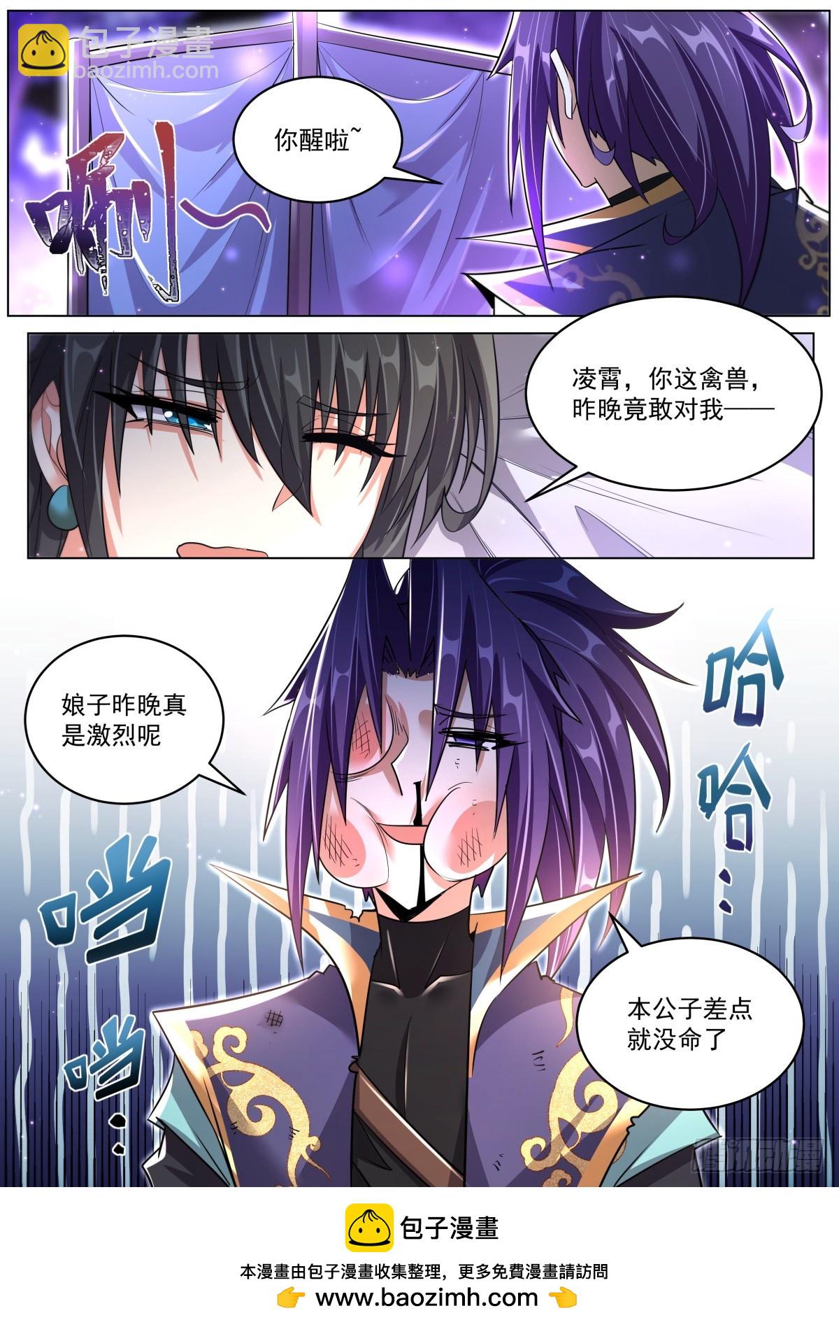 78 昨夜到底发生了什么？-第80话