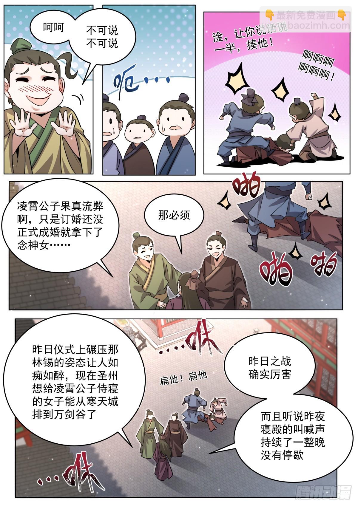 78 昨夜到底发生了什么？-第80话
