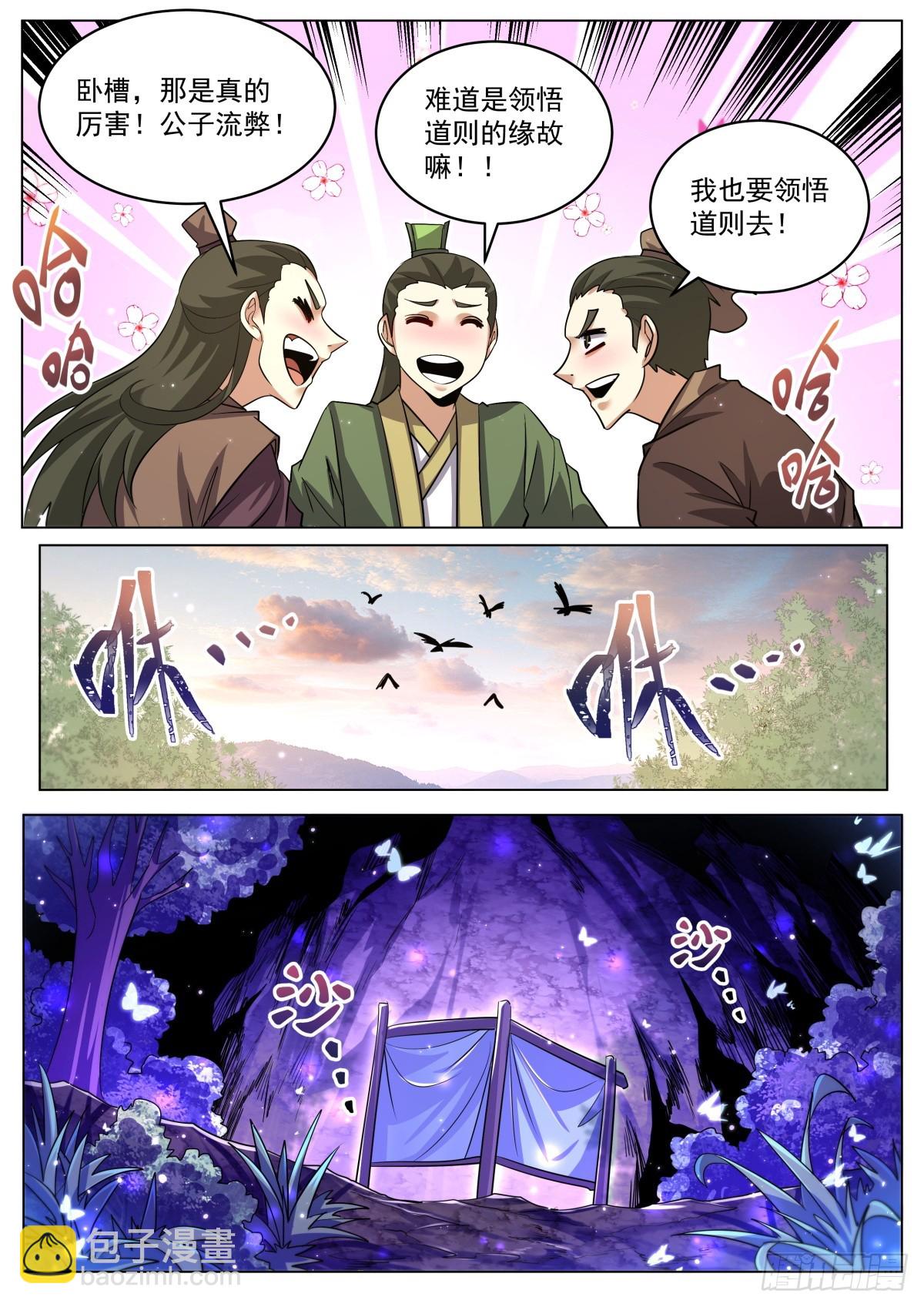 78 昨夜到底发生了什么？-第80话
