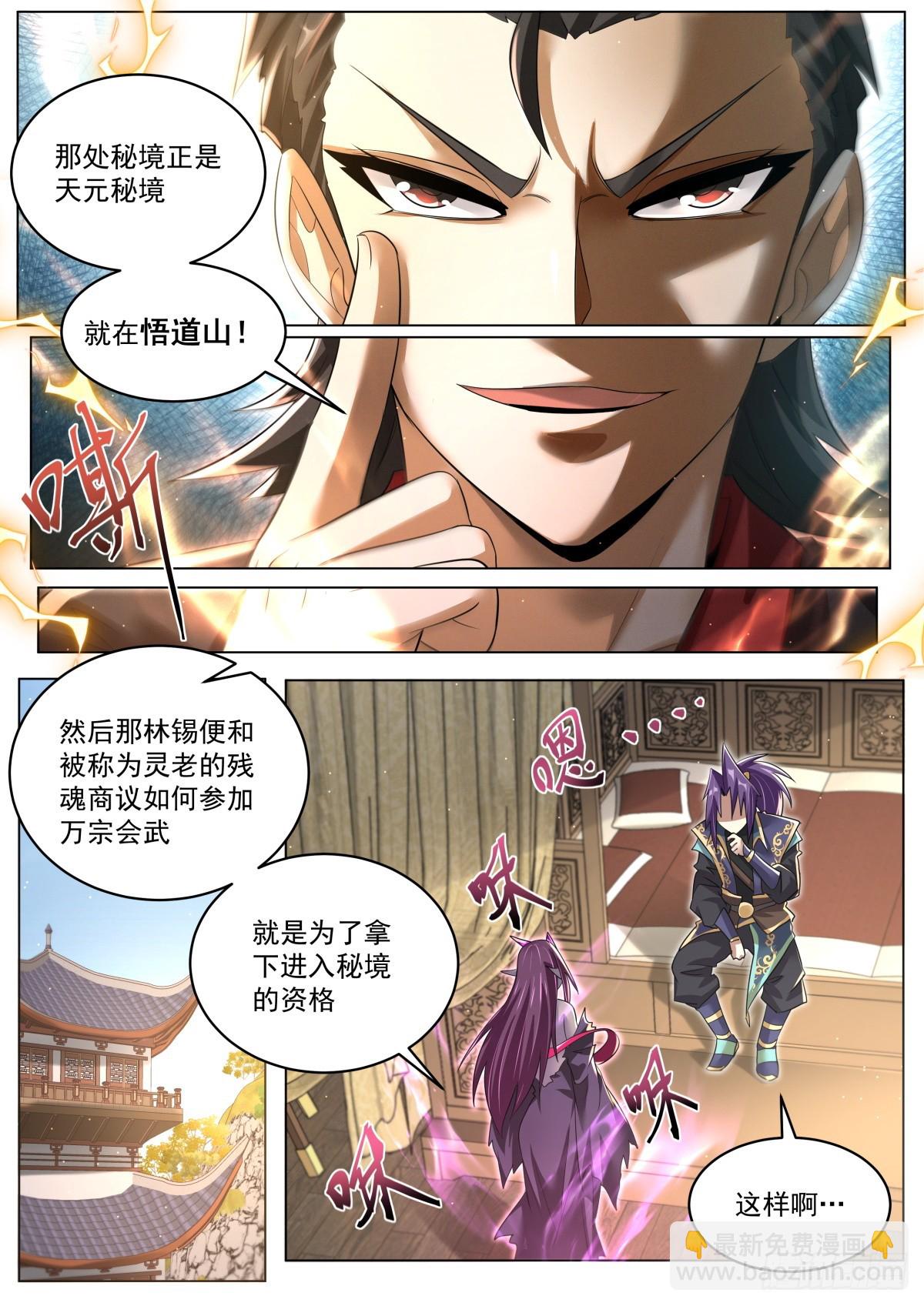 82 目标：落日城-第84话